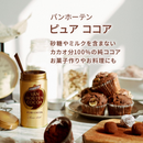 Van Houten Pure Cocoa Powder 200g Unsweetened 100% Cacao - Tokyo Sakura Mall