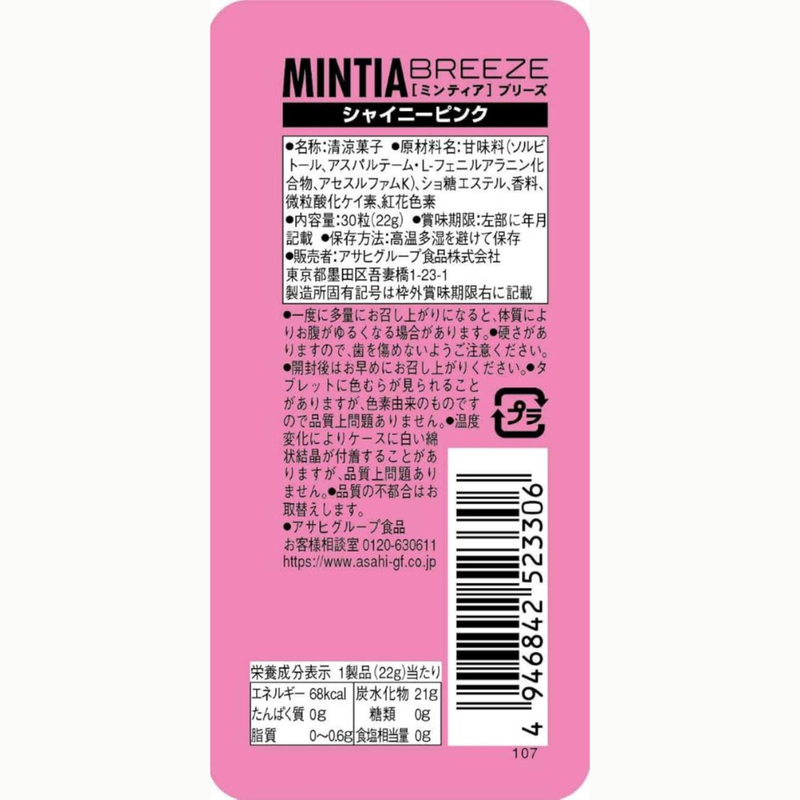 Asahi Mintia Breeze Shiny Pink 30 Tablets x 8 Packs – Fruity Mint Candy – Made in JAPAN - Tokyo Sakura Mall