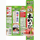 S&B Hon Nama Real Wasabi Tube 43g Natural Color Free – Made in JAPAN - Tokyo Sakura Mall