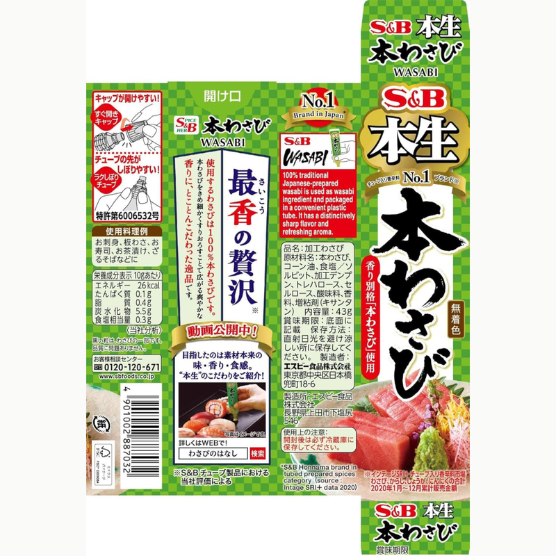 S&B Hon Nama Real Wasabi Tube 43g Natural Color Free – Made in JAPAN - Tokyo Sakura Mall