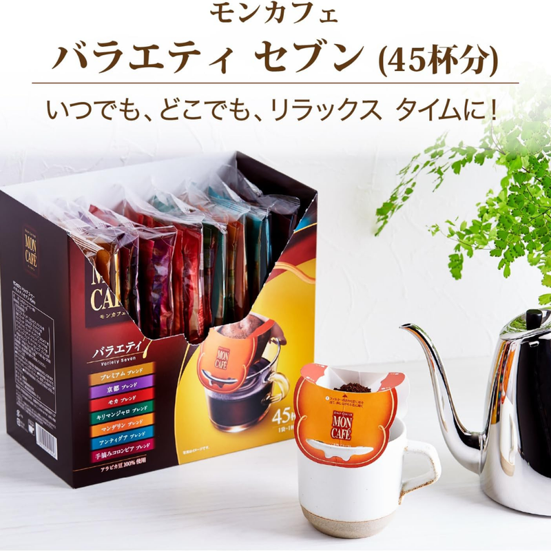 Mon Café Drip Coffee Variety Pack 7 Blends 45 Cups – Premium Assortment Gift Set – Made in JAPAN - Tokyo Sakura Mall