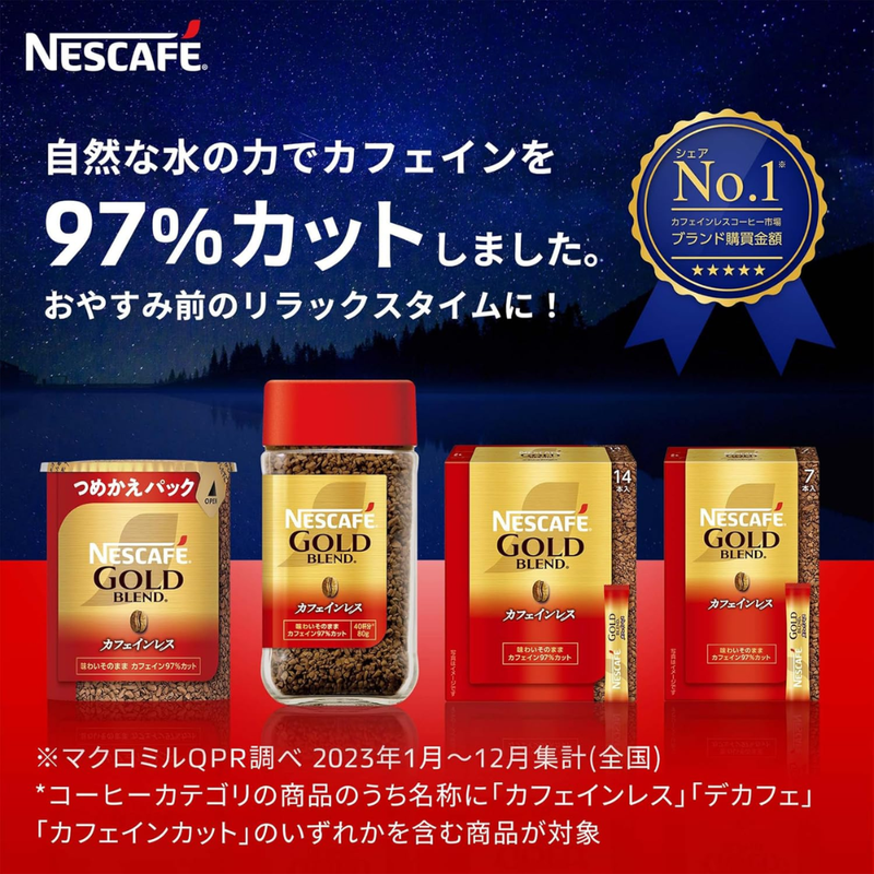 Nescafé Gold Blend Decaf Instant Coffee 80g (40 Cups) – Smooth Aroma & Mild Taste – 97% Caffeine Cut – Made in JAPAN - Tokyo Sakura Mall