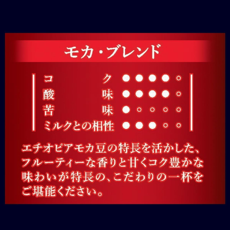 AGF Coffee Premium Selection Set – Mocha, Kilimanjaro, Brazil & Special Blend 230g ×4 – Made in JAPAN - Tokyo Sakura Mall