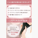 ORBIS Essence-in Hair Milk Leave-In Treatment 140g – Made in JAPAN - Tokyo Sakura Mall