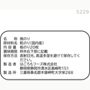 Hagoromo Roasted Seaweed 20 Sheets – Premium Nori for Sushi & Rice Balls, Made in JAPAN - Tokyo Sakura Mall