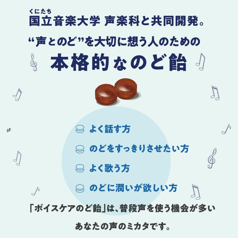 Kanro Voice Care Throat Candy 70g ×6 Bags – Protect Your Voice & Throat – Made in JAPAN - Tokyo Sakura Mall