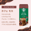 Starbucks Premium Mix Cafe Mocha Sticks 4P×3 Boxes – Made in JAPAN - Tokyo Sakura Mall