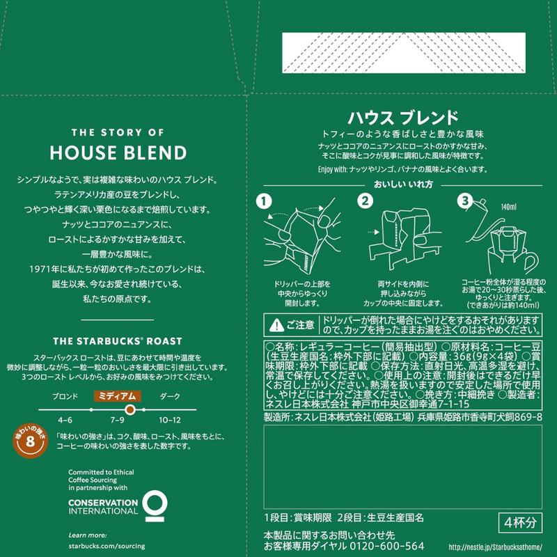 Starbucks Japan Exclusive Origami Drip Coffee House Blend 4 Bags × 6 Boxes - Tokyo Sakura Mall