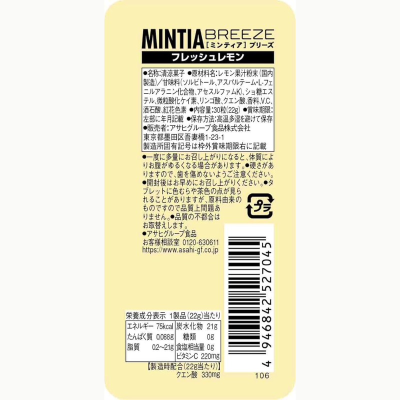 Asahi Mintia Breeze Fresh Lemon 30 Tablets x 8 Packs – Sugar-Free Vitamin C – Made in JAPAN - Tokyo Sakura Mall