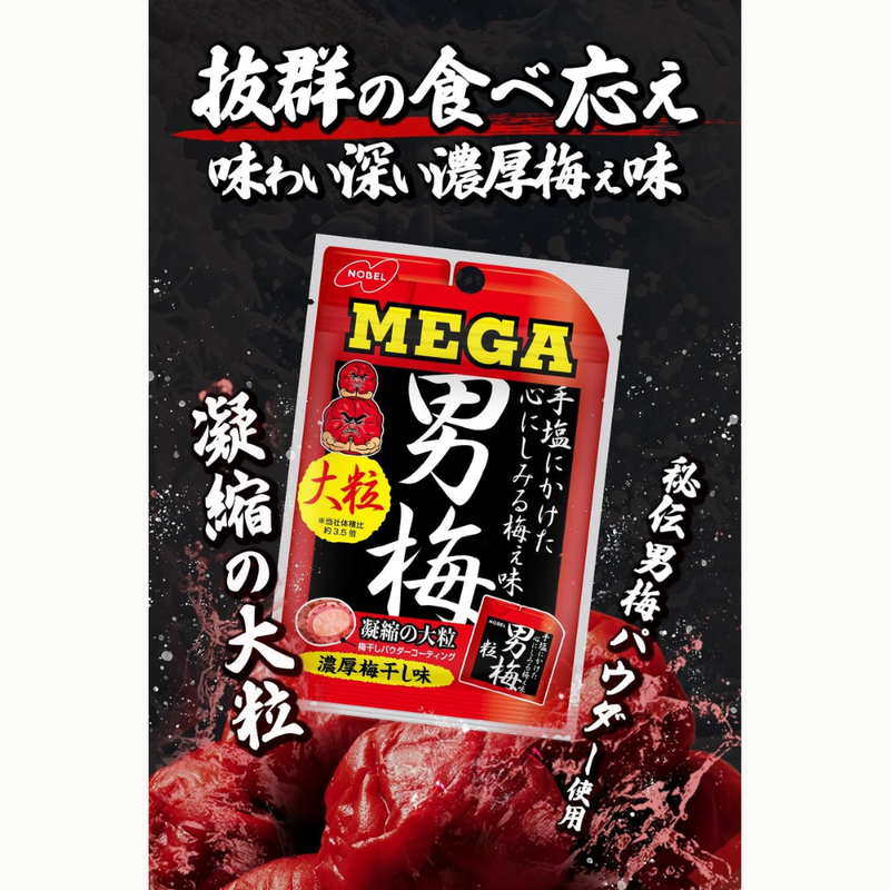 Nobel Seika Mega Otoko Ume Candy 30g x 6 Packs – Intense Japanese Pickled Plum Flavor – Made in JAPAN - Tokyo Sakura Mall