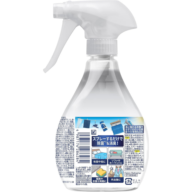 Febreze Fabric Spray W Deodorizing + Sanitizing Unscented 370ml Alcohol – Made in JAPAN - Tokyo Sakura Mall