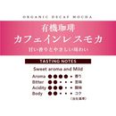 Kyoto Ogawa Coffee Organic Decaf Mocha Drip Coffee 6 Servings – Relaxing Japanese Coffee – Made in JAPAN - Tokyo Sakura Mall