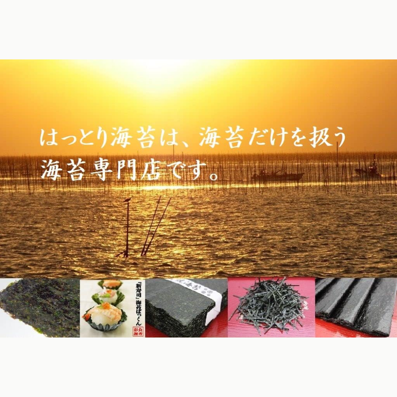 Hattori Nori Ariake Sea Roasted Nori Sheets (Imperfect) 35 Full Sheets – Made in JAPAN - Tokyo Sakura Mall
