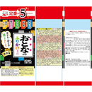 Otona Furikake Mini Assortment 20 Servings – 5 Flavors Katsuo, Salmon, Wasabi, Tarako, Egg Nori – Made in JAPAN - Tokyo Sakura Mall