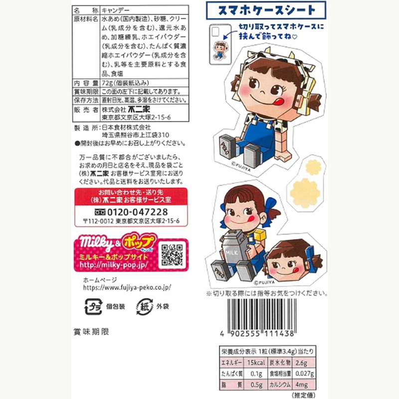 Fujiya “Katchi-Kochi” Hard Milky Candy 72g × 6 Bags – Extra Firm Creamy Milk Sweets – Made in JAPAN - Tokyo Sakura Mall