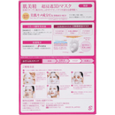 Hadabisei 3D Aging Care Moisturizing Mask 4 Sheets – Made in JAPAN - Tokyo Sakura Mall