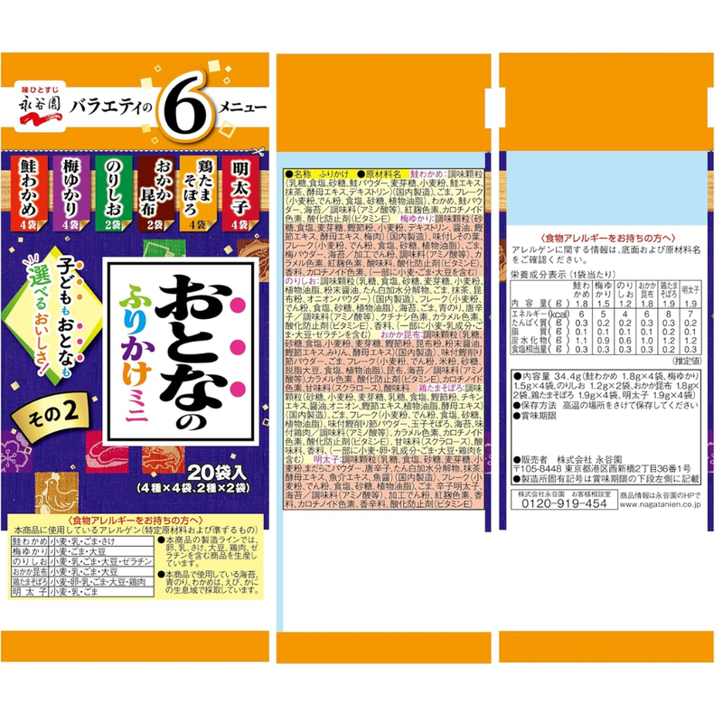 Otona Furikake Mini 20 Packs 6 Flavors – Mentaiko, Soboro, Ebi, Nori, Ume, Salmon – Made in JAPAN - Tokyo Sakura Mall
