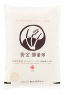Niigata Koshihikari Specially Cultivated Rice [Golden Gensen Rice – White Rice] (300g, 1kg, 2kg, 5kg) - Kurumira Shop