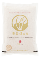 Niigata Koshihikari Specially Cultivated Rice  [Golden Gensen Rice - Brown Rice] (300g, 1kg, 2kg, 5kg) - Kurumira Shop