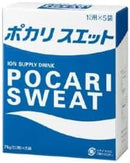 Pocari Sweat Squeeze Bottle & Jacket & Powder Packets – Hydration On-the-Go! Japan - Tokyo Sakura Mall