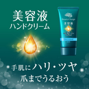 Atrix Beauty Charge Hand Cream 80g – Deep Penetrating Moisture for Hands & Nails – Made in JAPAN