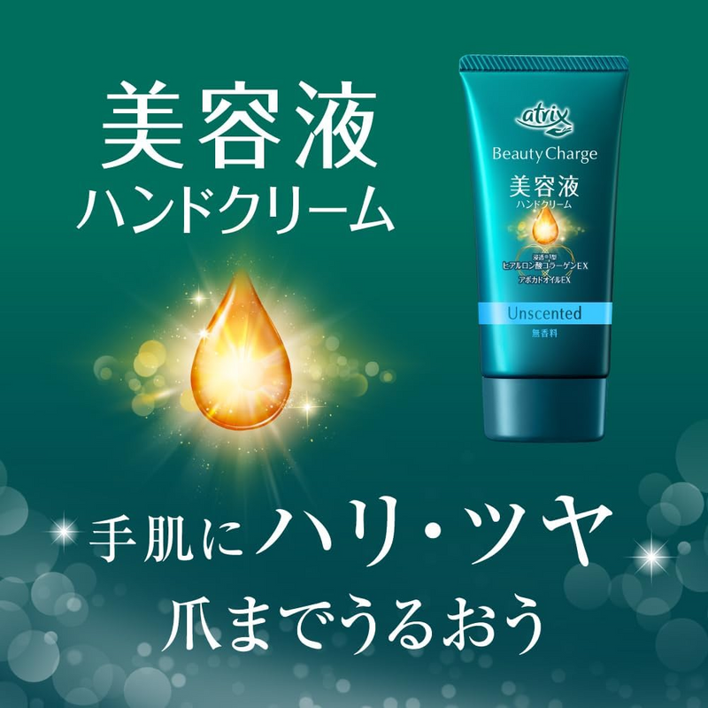 Atrix Beauty Charge Hand Cream 80g – Deep Penetrating Moisture for Hands & Nails – Made in JAPAN