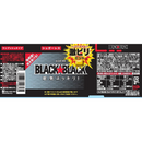 Lotte Black Black Caffeine Tablets Push Bottle 140g – Made in JAPAN - Tokyo Sakura Mall