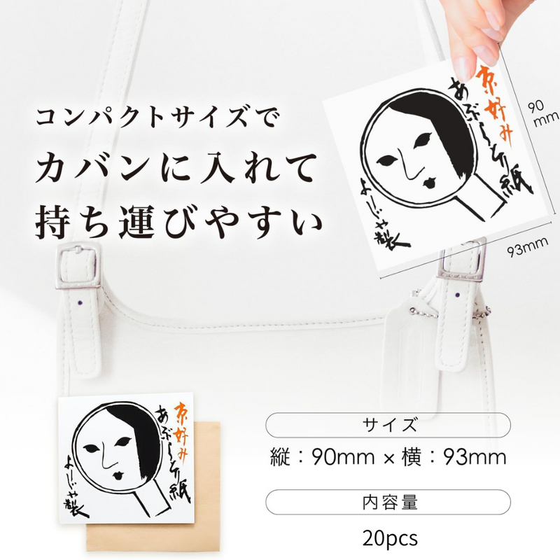 Yojiya Premium Oil Blotting Paper 10-Pack (20 Sheets x 10) – Made in JAPAN - Tokyo Sakura Mall