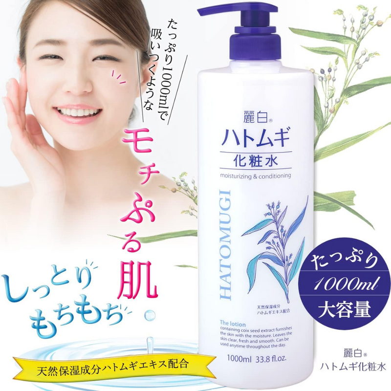Hatomugi Moisturizing Skin Conditioner Lotion  1000ml – Made in JAPAN - Tokyo Sakura Mall