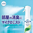 Febreze Micro Mist Air Freshener Spray Watery Moringa Scent 300ml – Made in JAPAN - Tokyo Sakura Mall