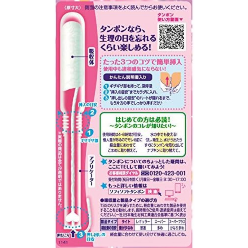 Sofy Soft Tampon Light – 10 Count – For Light Days – Made in JAPAN - Tokyo Sakura Mall