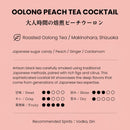 “KANPAI” DIY Tea Cocktail Kit - Infuse Spirits with Japanese Tea - Shizuoka City
