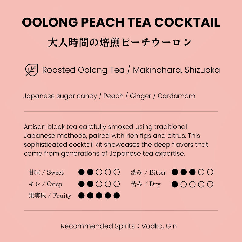 “KANPAI” DIY Tea Cocktail Kit - Infuse Spirits with Japanese Tea - Shizuoka City