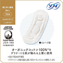 Sofy Hadaomoi Organic Cotton Sanitary Napkins 23cm Heavy Day Use No Wings 16 Pads – Made in JAPAN - Tokyo Sakura Mall