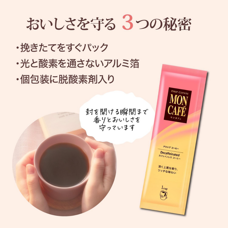 Mon Café Decaf Drip Coffee 8 Servings – Japanese Single Serve Rich Aroma – Made in JAPAN - Tokyo Sakura Mall