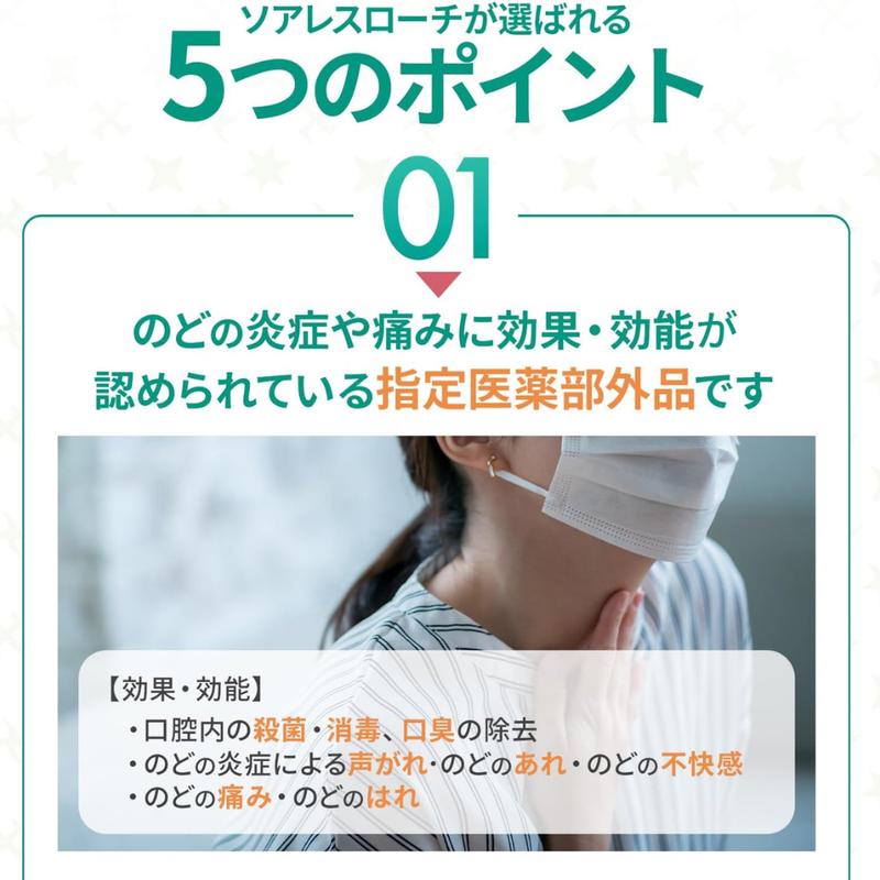 Sugar-free Peppermint Flavor 18 Tablets – Soothe Sore Throat – Made in JAPAN - Tokyo Sakura Mall