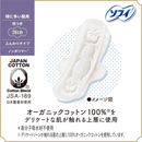 Sofy Hadaomoi Organic Cotton Sanitary Napkins – Heavy Day Use 26cm with Wings 13 Pads – Made in JAPAN - Tokyo Sakura Mall