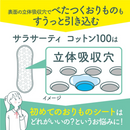 Sarasa-Terry Cotton 100 Panty Liners – Natural Rose Scent – 112 Sheets – Made in JAPAN - Tokyo Sakura Mall