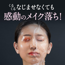 Bioré The Cleansing Oil Makeup Remover 190ml – Made in JAPAN - Tokyo Sakura Mall