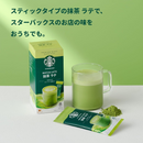 Starbucks Japan Exclusive Premium Mix Matcha Latte 3 Boxes 300g - Tokyo Sakura Mall