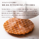 Tokyo Caramelise 24 Pieces – Crispy Maple Sugar Caramelized Wafers Gift Set – Made in JAPAN - Tokyo Sakura Mall
