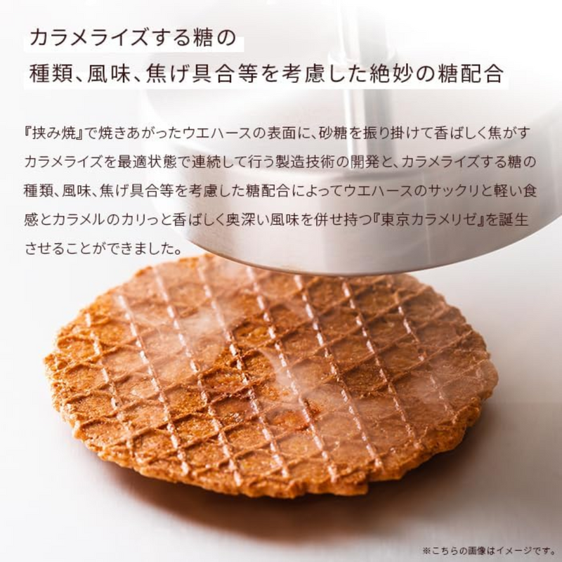 Tokyo Caramelise 24 Pieces – Crispy Maple Sugar Caramelized Wafers Gift Set – Made in JAPAN - Tokyo Sakura Mall