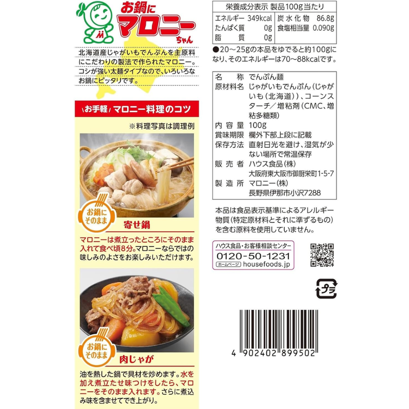 House Foods Hokkaido Marony Thick Noodles 100g for Hot Pot – Made in JAPAN - Tokyo Sakura Mall