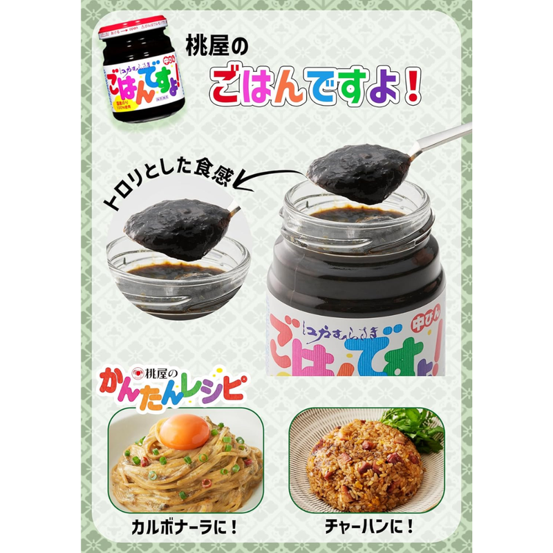 Momoya Gohan Desuyo! Seaweed Paste 145g – Made in JAPAN - Tokyo Sakura Mall