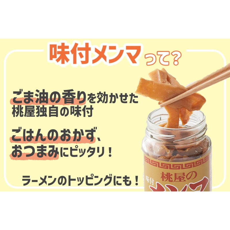 Momoya Seasoned Menma 100g – Made in JAPAN - Tokyo Sakura Mall