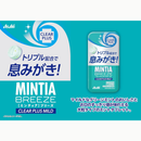 Asahi Mintia Breeze Clear Plus Mild 30 Tablets x 8 Packs – Green Mint Sugar-Free – Made in JAPAN - Tokyo Sakura Mall