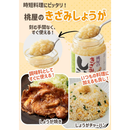 Momoya Chopped Ginger Large 205g Pack – Made in JAPAN - Tokyo Sakura Mall