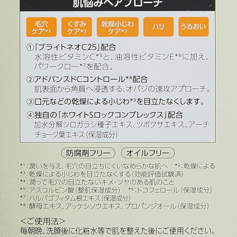 Obagi C25 Serum Neo 12ml - Advanced Vitamin C Serum for Clear, Firm Skin - Made in JAPAN