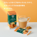 Starbucks Premium Mix Caramel Mocha Sticks 4P×3 Boxes – Made in JAPAN - Tokyo Sakura Mall