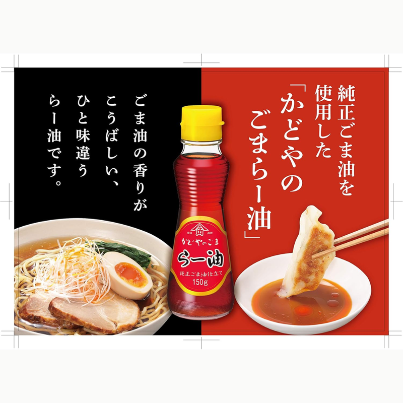 Kadoya Rayu Japanese Chili Sesame Oil 150g – Made in JAPAN - Tokyo Sakura Mall